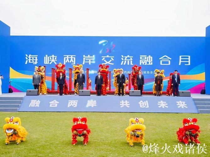 第二十五届两岸体育交流座谈会成功举行 第二十五届两岸体育交流座谈会成功举行