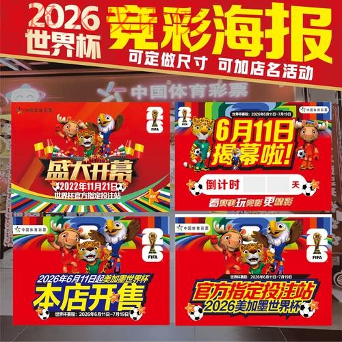 2026世界杯下注官方平台详解 2026世界杯下注官方平台详解